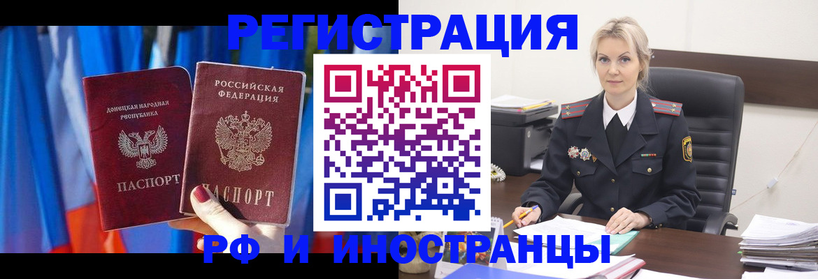 временная регистрация в квартире в Владикавказе