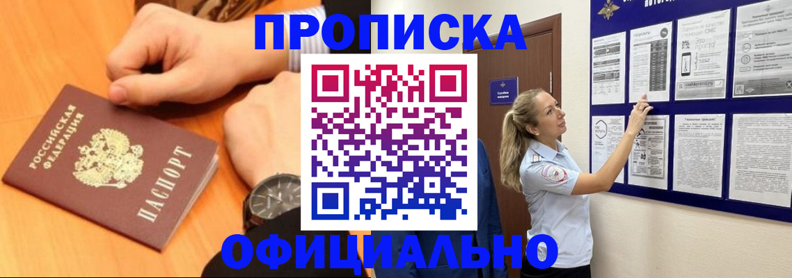 временная регистрация в квартире в Владикавказе