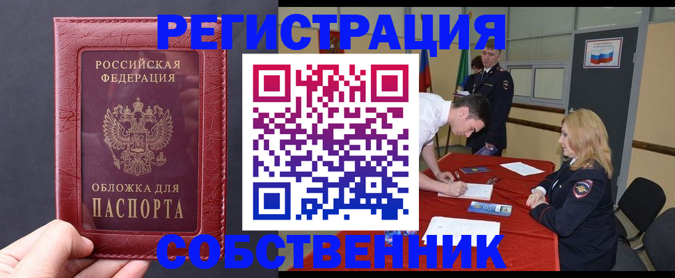 временная регистрация гарантия в Владикавказе